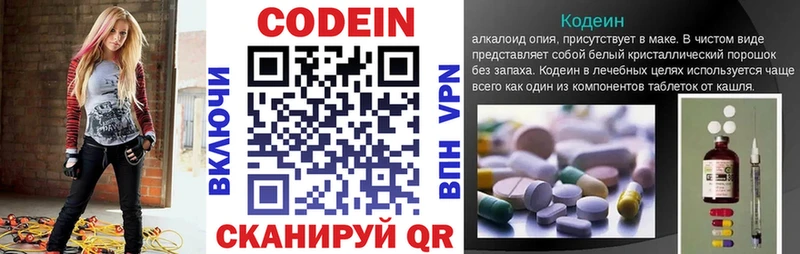 MEGA ССЫЛКА  Каменск-Уральский  Кодеиновый сироп Lean Purple Drank  как найти закладки 